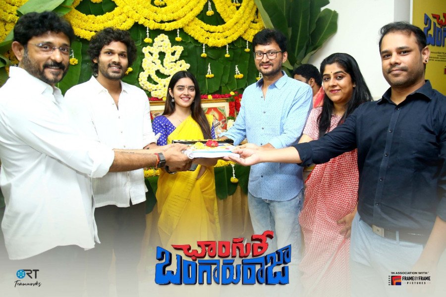 Changure Bangaru Raja still 2