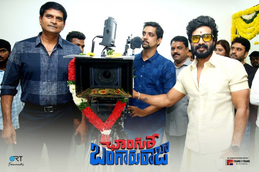 Changure Bangaru Raja still 1