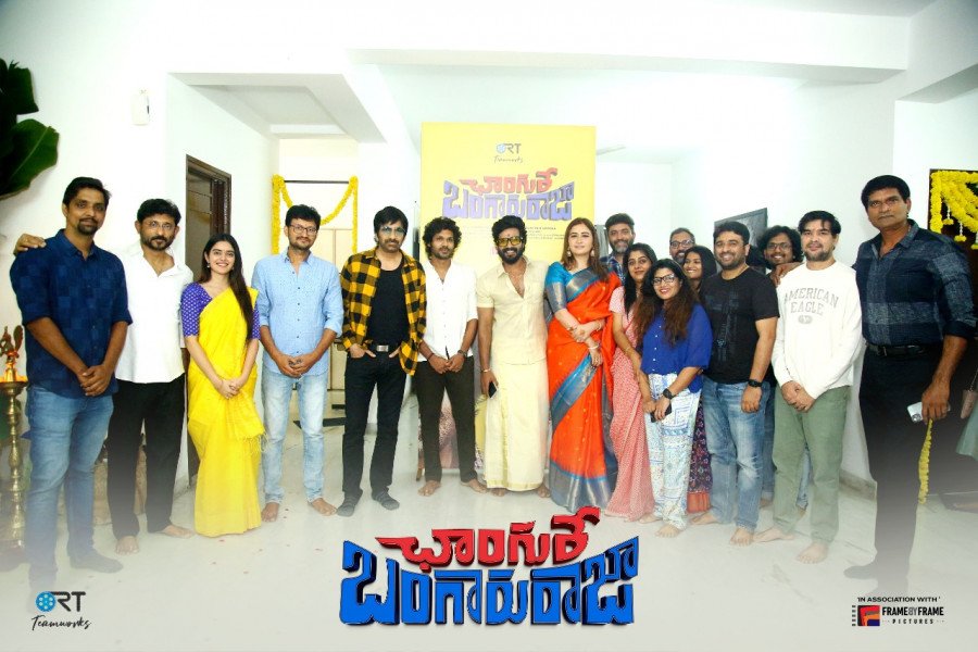 Changure Bangaru Raja still 3