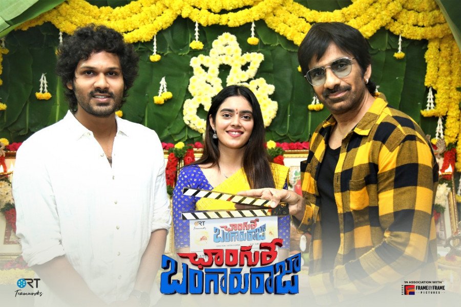 Changure Bangaru Raja still 4