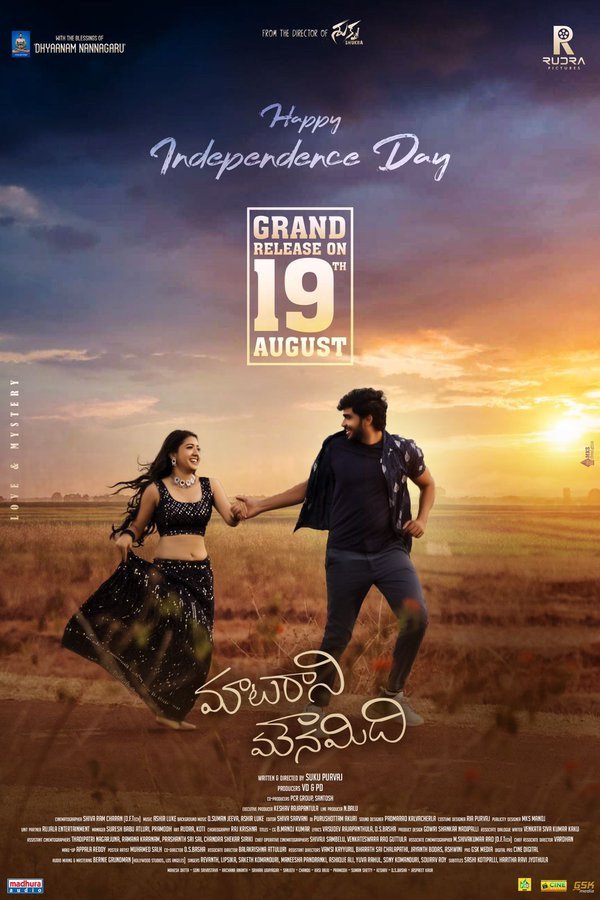 Maatarani Mounamidi still 6