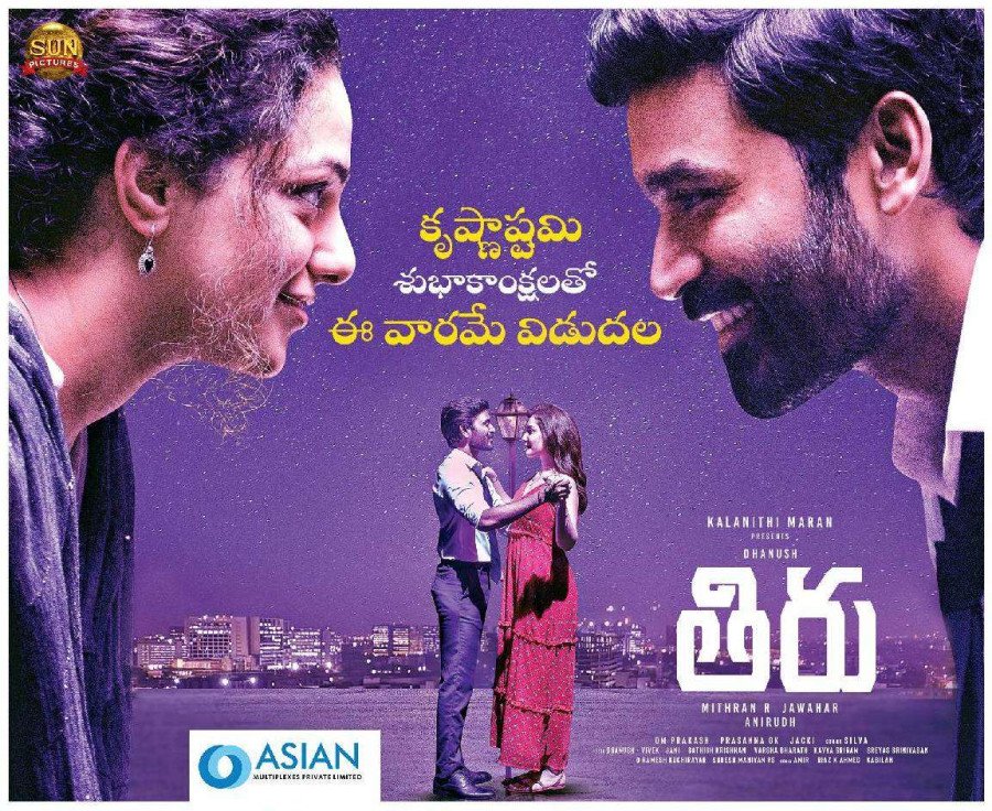 Thiru still 3