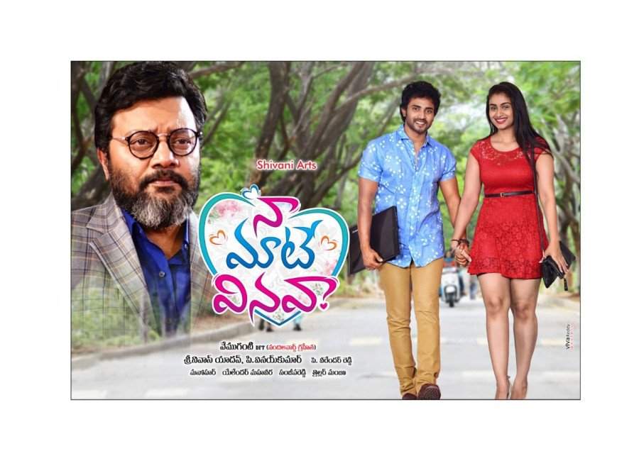 Naa Maate Vinava still 2