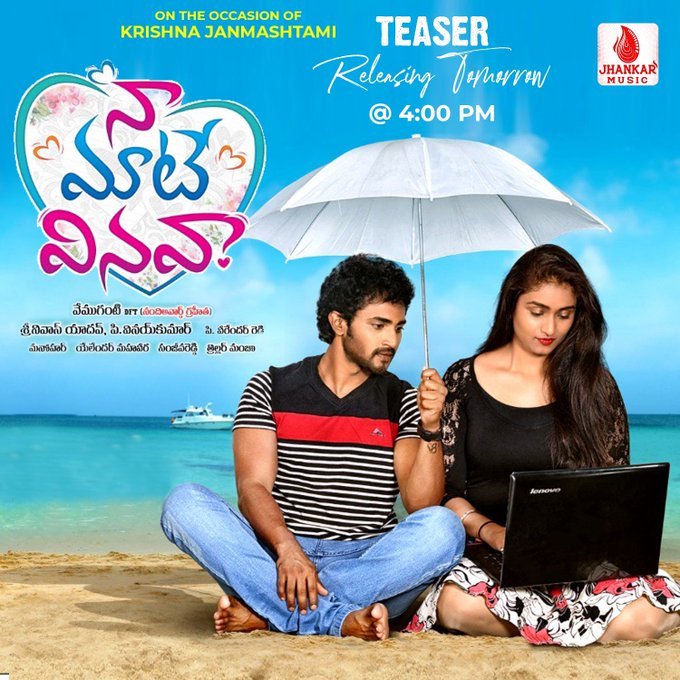 Naa Maate Vinava still 3