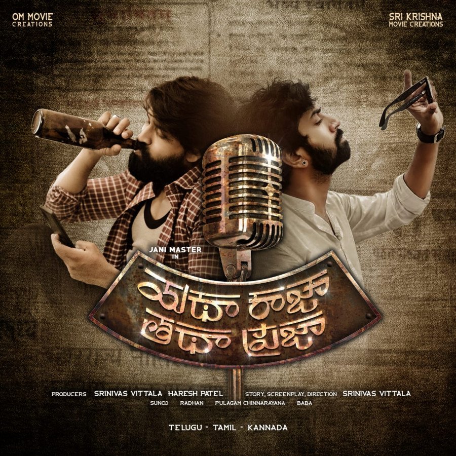 Yatha Raja Tatha Praja backdrop