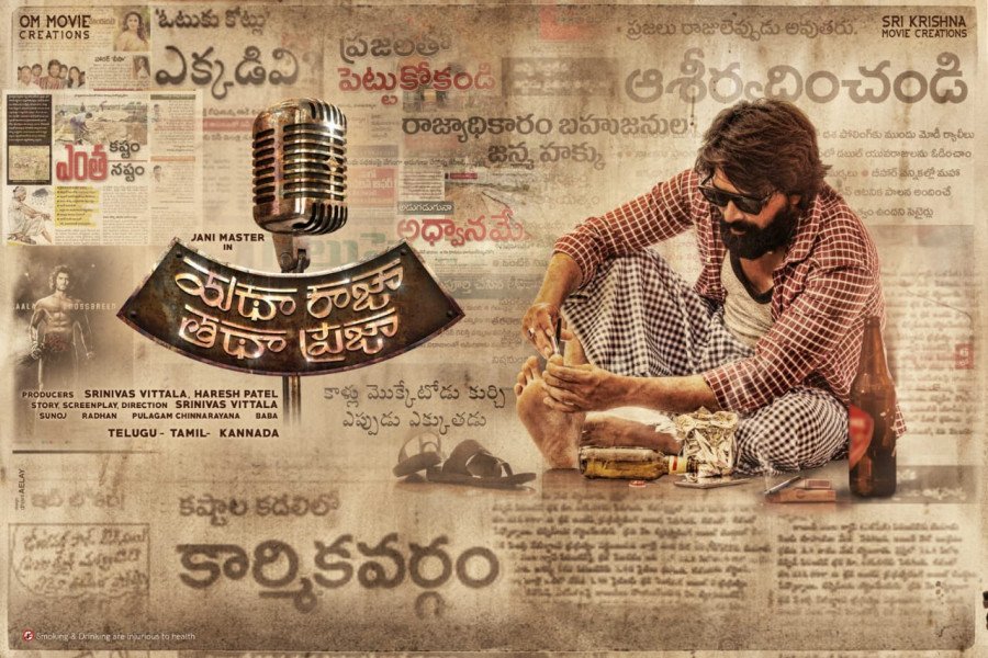 Yatha Raja Tatha Praja still 6