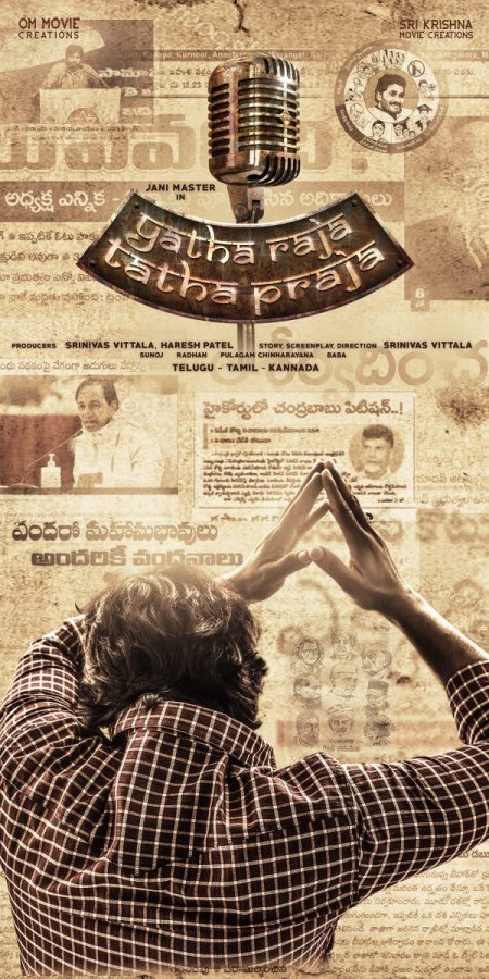 Yatha Raja Tatha Praja