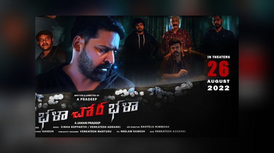 Bhala Chora Bhala still 3