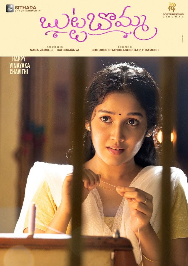 Butta Bomma still 2