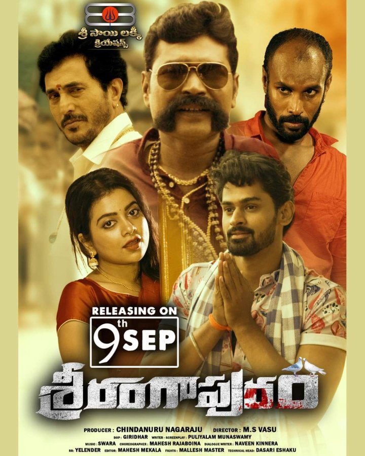 SriRangaPuram still 2