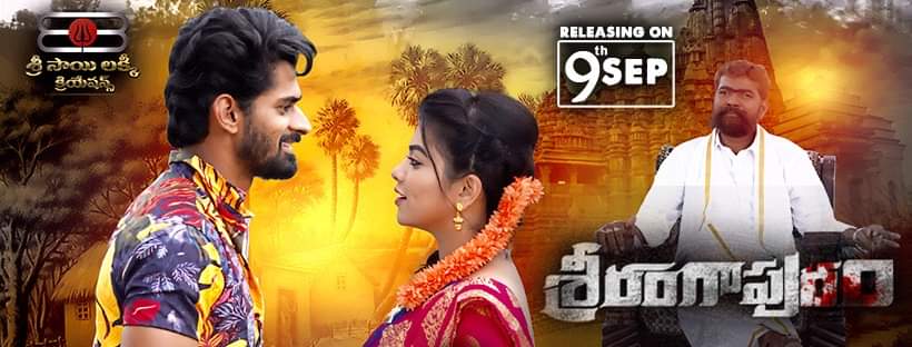 SriRangaPuram still 4