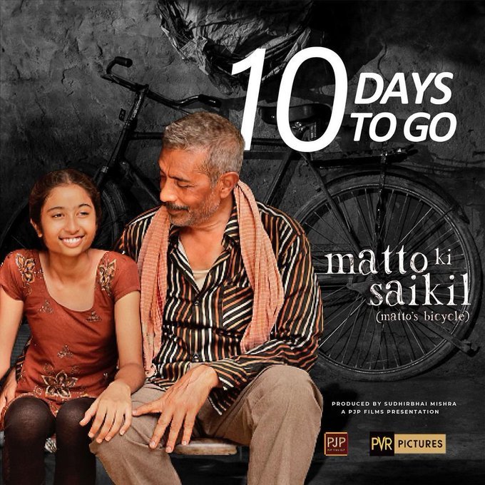 Matto Ki Saikil still 2