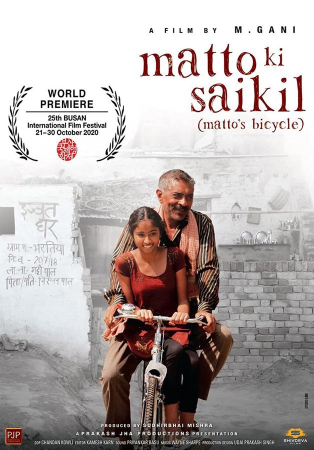 Matto Ki Saikil still 5