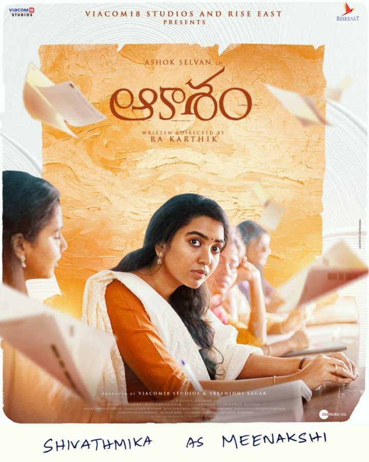 Aakasam still 4