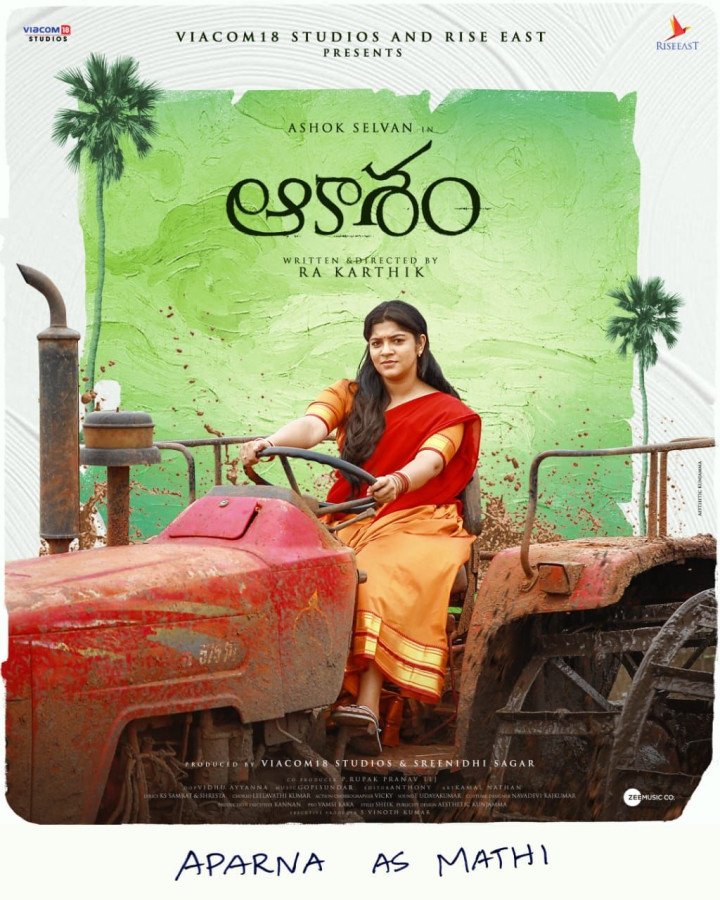 Aakasam still 5