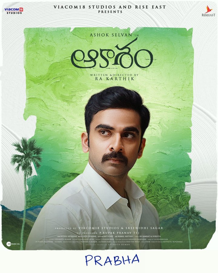Aakasam still 7
