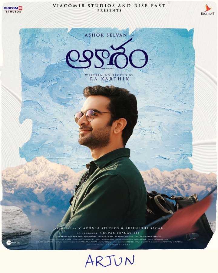 Aakasam still 9