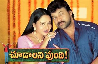 Choodalani Vundi backdrop