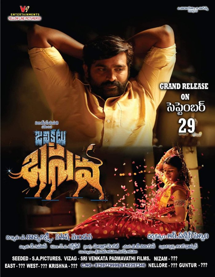 JalliKattu Basava still 3