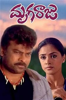 Mrugaraju still 2