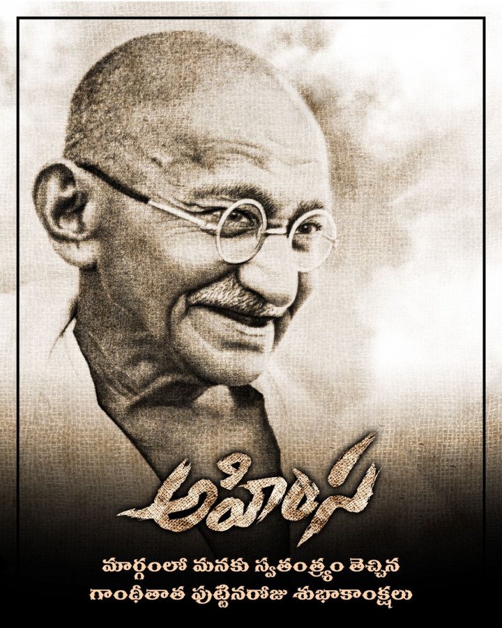 Ahimsa still 4