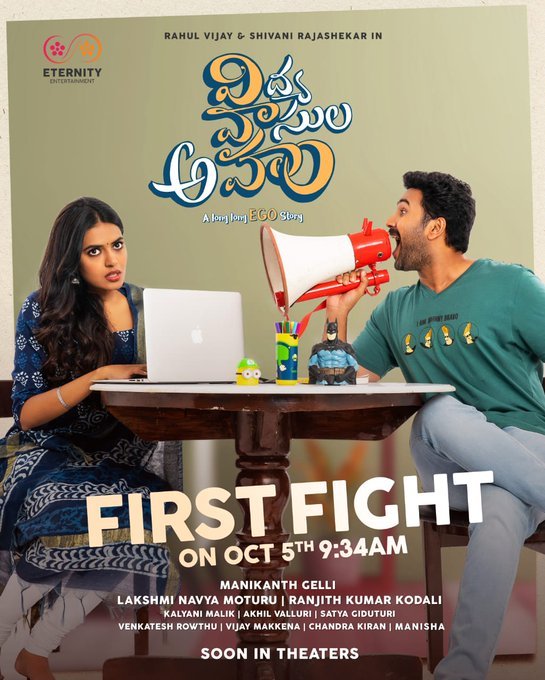 Vidya Vasula Aham still 2