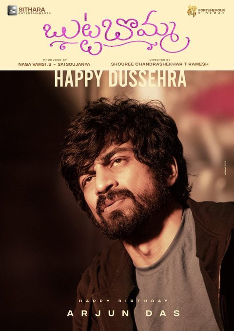Butta Bomma still 3