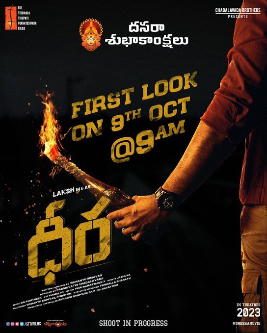 Dheera still 1