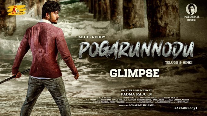 Pogarunnodu backdrop