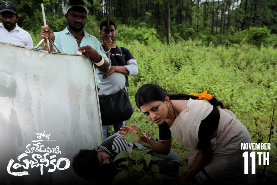 Itlu Maredumilli Prajaneekam still 6