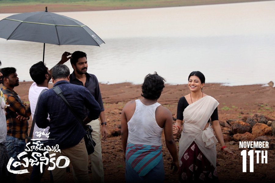 Itlu Maredumilli Prajaneekam still 7