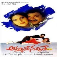 Ammaye Navvithe