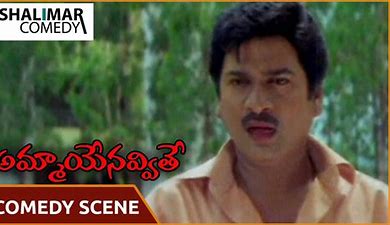 Ammaye Navvithe still 3