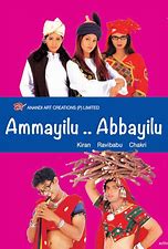 Ammayilu Abbayilu