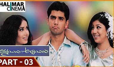 Ammayilu Abbayilu still 2
