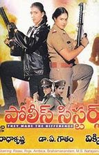 Police Sisters