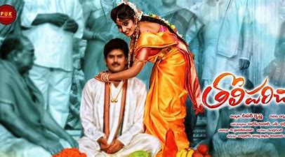 Tholi Parichayam still 2