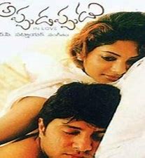 Appudappudu still 1