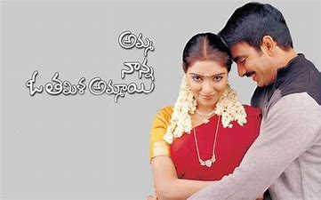 Amma Nanna O Tamila Ammayi backdrop