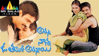 Amma Nanna O Tamila Ammayi still 3