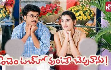 Konchem Touch Lo Unte Chepta backdrop