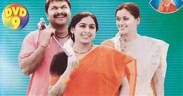 Seenu Vaasanthi Lakshmi backdrop