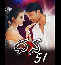 Dhana 51 still 2