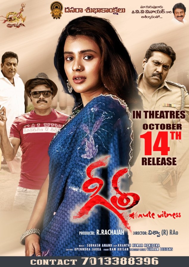 Geetha