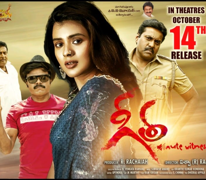 Geetha backdrop