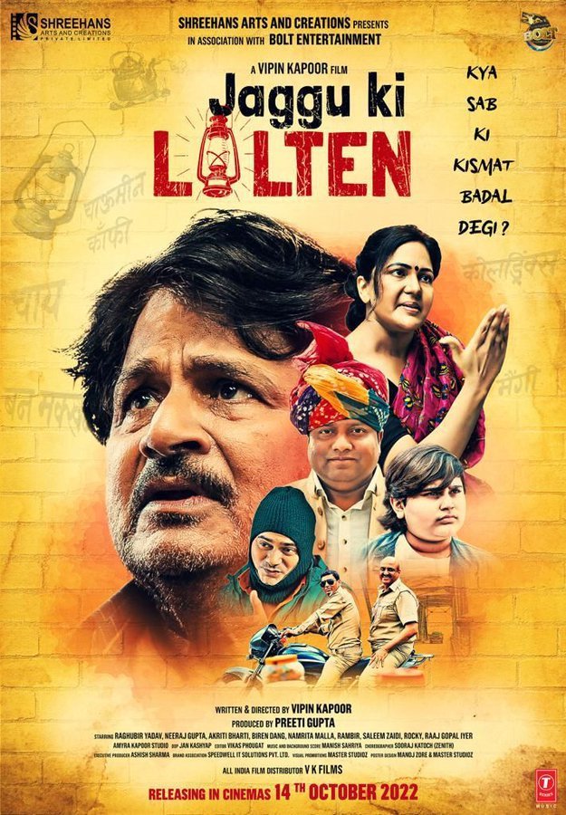 Jaggu Ki Lalten still 3