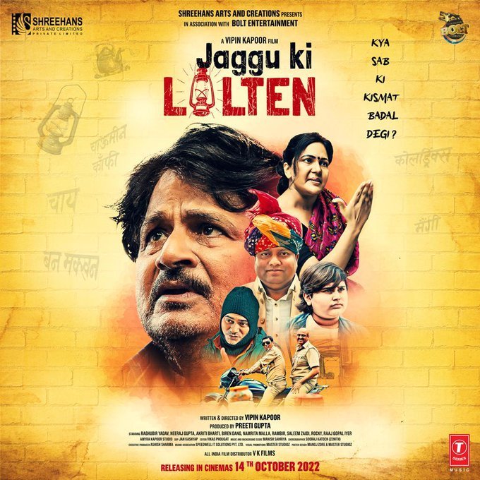 Jaggu Ki Lalten still 4