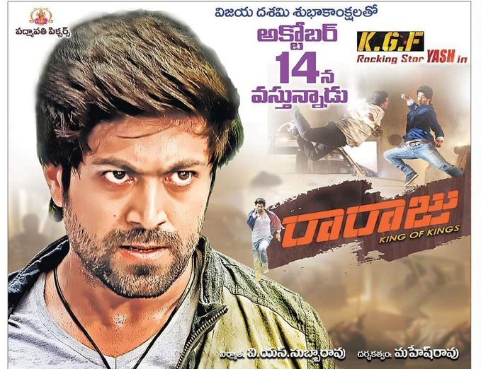 Ra Raju still 2