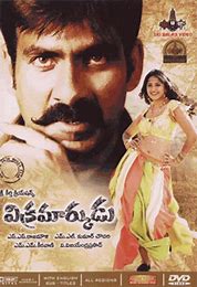 Vikramarkudu still 3