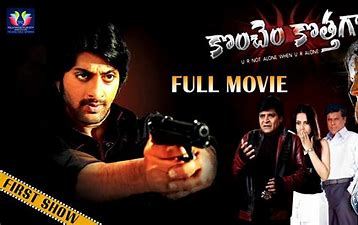 Koncham kothaga still 2